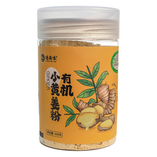 云南有机小黄姜粉 200g*2 商品图1
