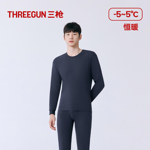 Threegun三枪 芯柔棉圆领男士内衣套-T20036D02 商品图4