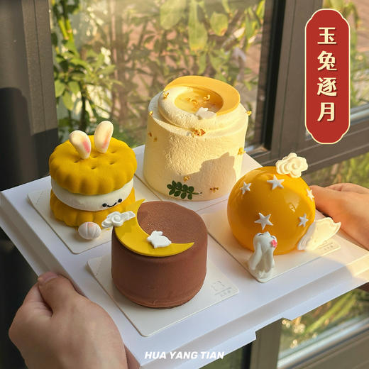 中秋限定  玉兔逐月 · 四拼甜品礼盒 商品图0