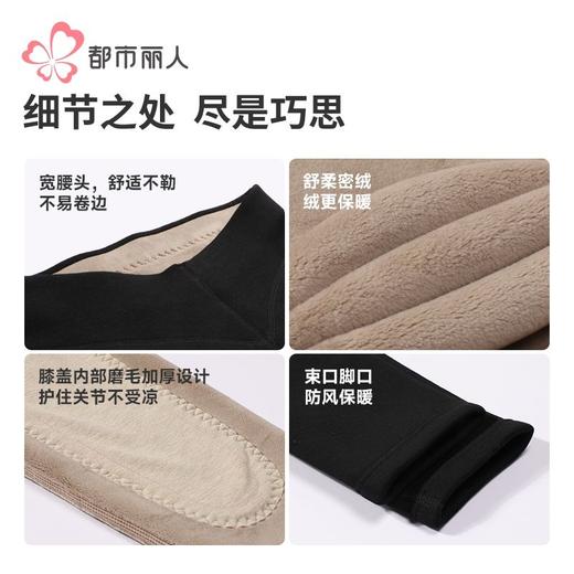都市丽人打底裤女士保暖裤雅赛尔复合绒多层厚九分女裤LLH4E1 商品图7