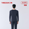 Threegun三枪 芯柔棉圆领男士内衣套-T20036D02 商品缩略图5