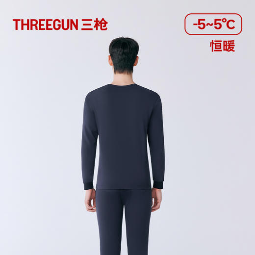 Threegun三枪 芯柔棉圆领男士内衣套-T20036D02 商品图5