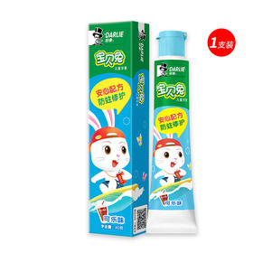 40g好来儿童牙膏可乐味