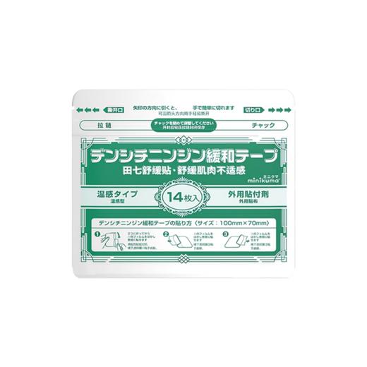 日本muu minikuma 田七型 舒缓贴（14贴入） 商品图0