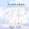 【新春】靓肤水嫩舒缓保湿水120ml+TST靓肤水嫩舒缓乳液100ml 商品缩略图1