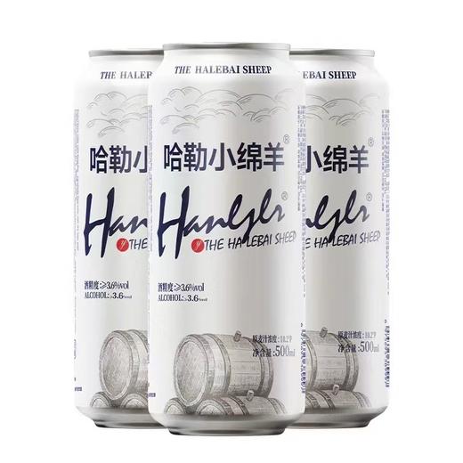 哈勒小绵羊一箱 商品图3