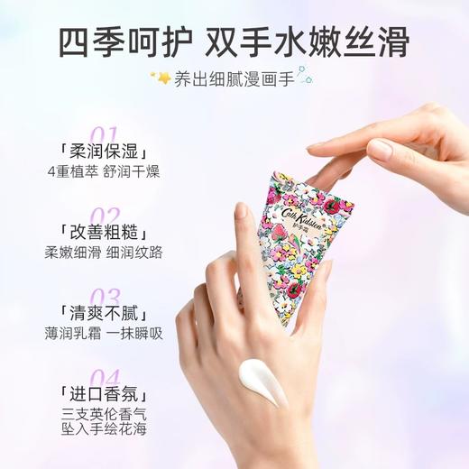 Cath Kidston手绘梦境护手霜礼盒30g*3支 商品图2
