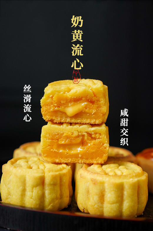 【中秋禮】纯奶黄流心月饼（6个装） 商品图1