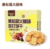 黑松露火腿苏打饼干10袋装 豪华巴士 商品缩略图0