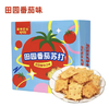 田园番茄苏打饼干10袋装 豪华巴士 商品缩略图0