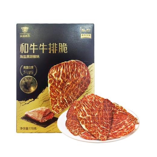 和牛牛排脆（海盐黑胡椒味）178g 商品图0