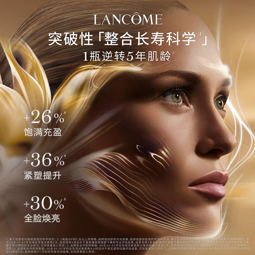 兰蔻菁纯臻颜精萃面霜 60ml 商品图1