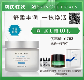 【店庆狂欢】修丽可舒柔丰润保湿面霜60ml