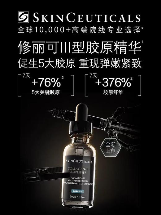 【店庆狂欢】修丽可242皮脂膜修复霜 48ml 商品图6
