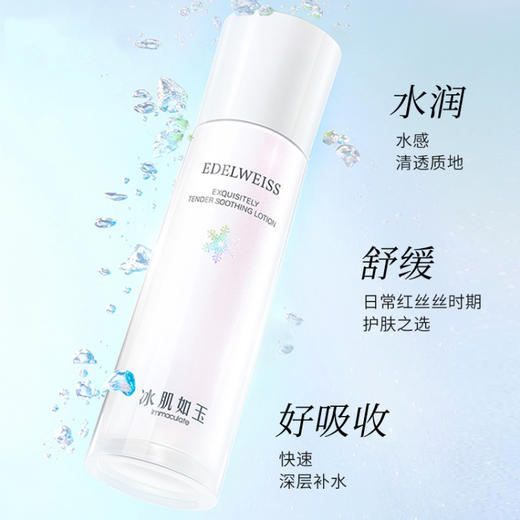 【新春】靓肤水嫩舒缓保湿水120ml+TST靓肤水嫩舒缓乳液100ml 商品图2