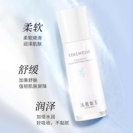 【新春】靓肤水嫩舒缓保湿水120ml+TST靓肤水嫩舒缓乳液100ml 商品图4