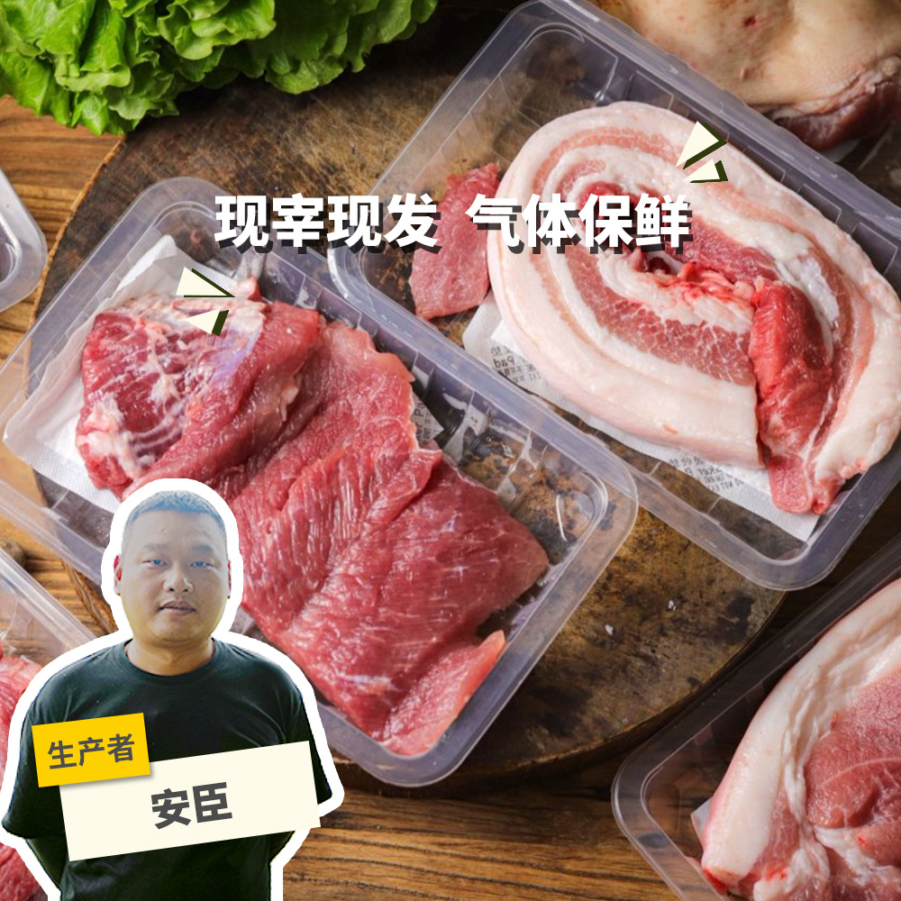 生态家猪肉（冷鲜） | 绿家自产* Eco-domestic pork | Self-production