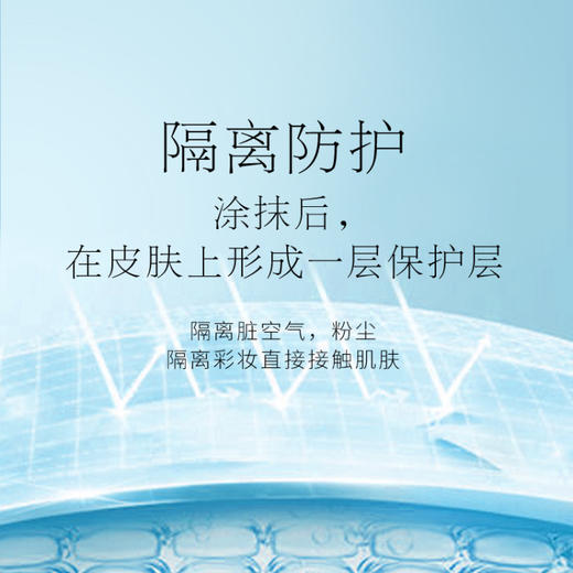 TST靓肤臻颜隔离霜30g 商品图4