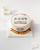 杰出中年男士蛋糕（百分百进口动物奶油） 商品缩略图0