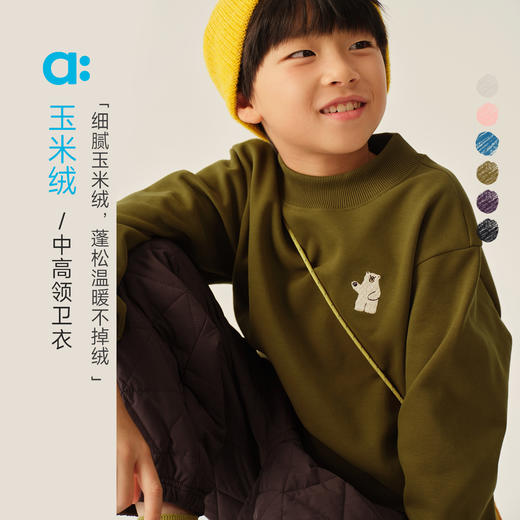【冬Vol.3】allblu幼岚【玉米绒】儿童中高领卫衣25冬新款男童女童柔软 商品图0