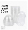 万圣节360ml波波杯/1*1个 商品缩略图0
