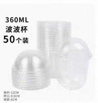 万圣节360ml波波杯/1*1个 商品图0