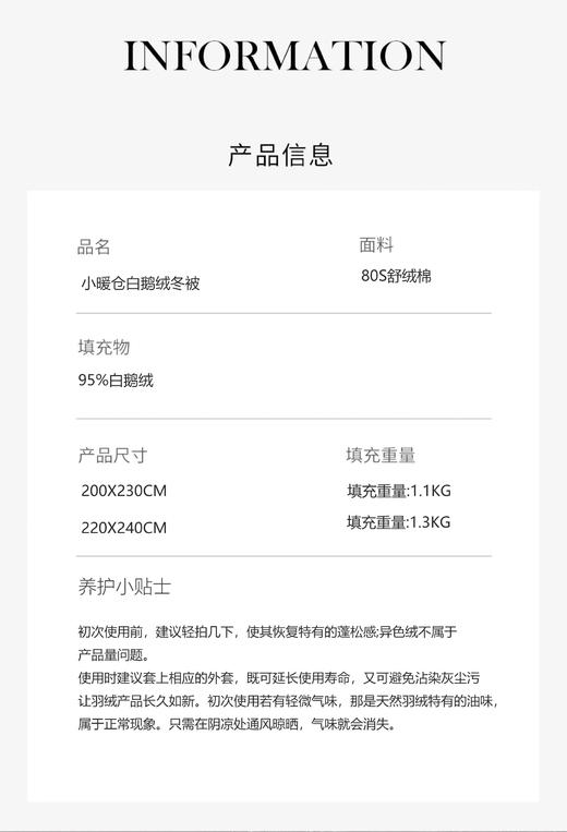 【换季出清】自然醒小暖仓白鹅绒冬被LB 商品图12
