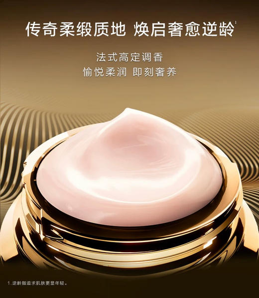 兰蔻菁纯臻颜精萃面霜 60ml 商品图3