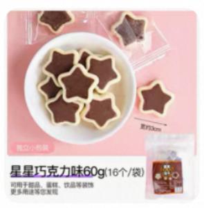 万圣节巧克力星星饼干60g/16个*1包 商品图0