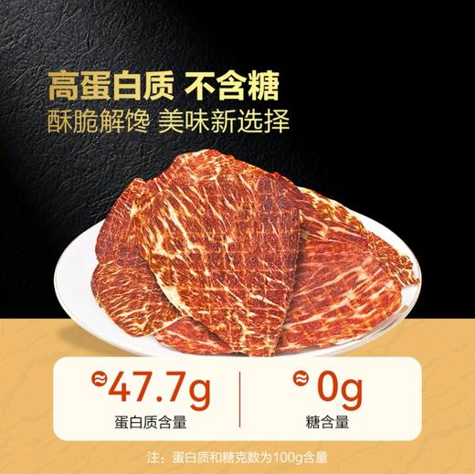 和牛牛排脆（海盐黑胡椒味）178g 商品图4