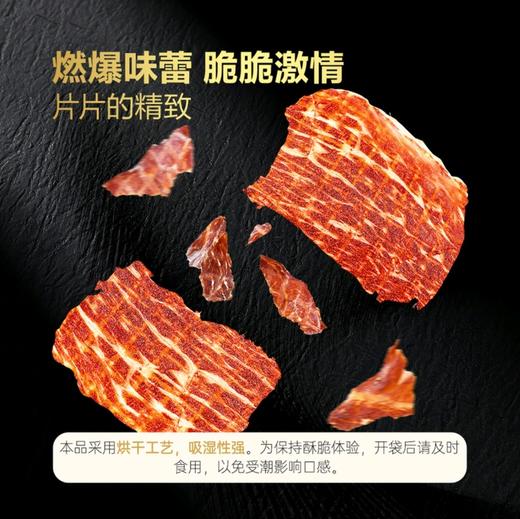 和牛牛排脆（海盐黑胡椒味）178g 商品图3