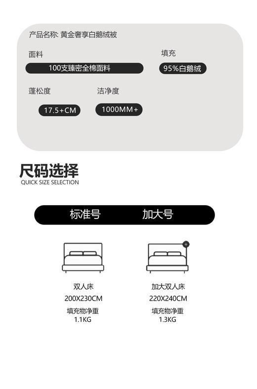 【换季出清】自然醒贝琪白鹅绒被经典款LB 商品图8
