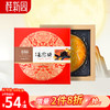 桂香玉露饼500g-桂新园中秋礼盒福利 商品缩略图0