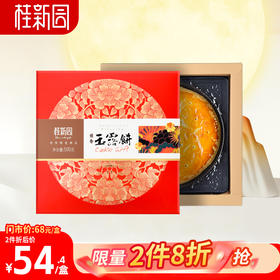 桂香玉露饼500g-桂新园中秋礼盒福利