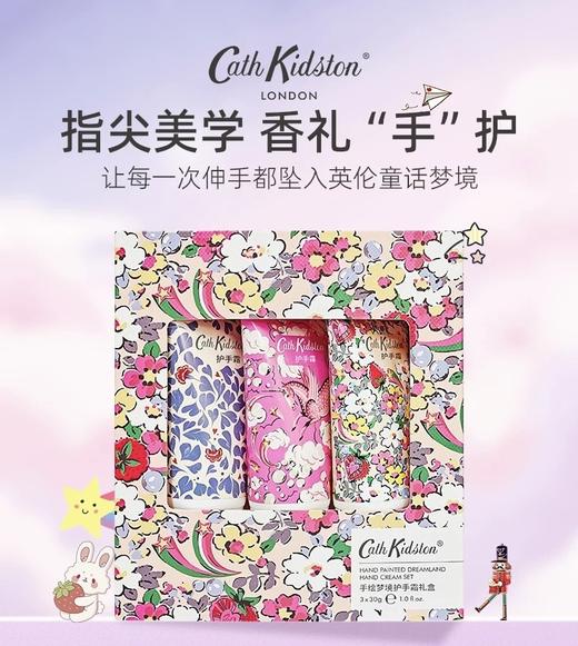 Cath Kidston手绘梦境护手霜礼盒30g*3支 商品图0