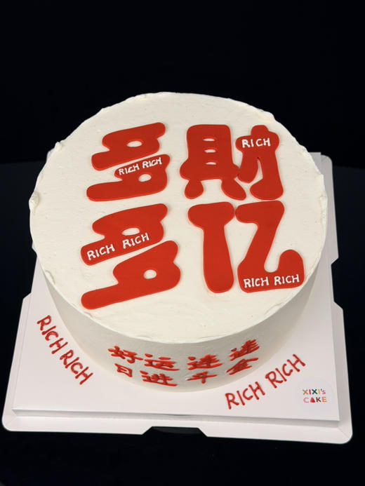 多财多亿 商品图1