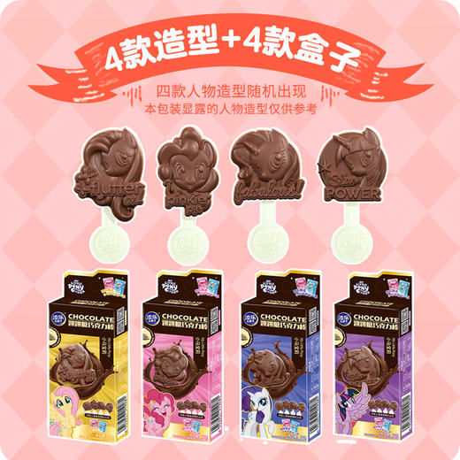 13g添乐跳跳糖巧克力棒 商品图0