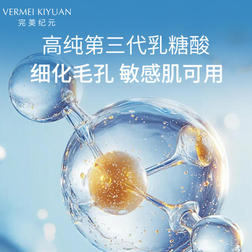 【焕新季】完美纪元乳糖酸焕颜清肌面膜（25ml*5片/盒） 商品图3