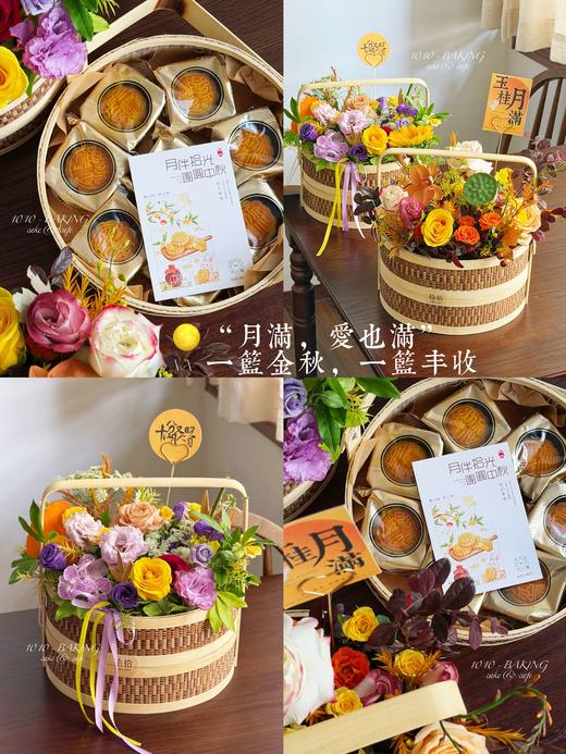 【下架】第13年秋夕·心意版【手提月饼花礼篮】两款花色可选·中式竹编双层手提月饼花篮（提前2小时） 商品图0