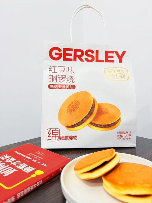 格士利红豆铜锣烧 下午茶必备 商品图4