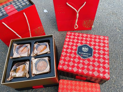 稻香村流心黑松露奶黄月饼礼盒 商品图0