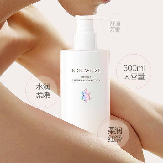 【抢先跑】TST柔润香体乳300ml   冰肌如玉系列身体乳 商品图3