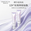 【抢先跑】完美纪元光钻轻透隔离霜30g  2送1 商品缩略图5