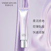 【抢先跑】完美纪元光钻轻透隔离霜30g  2送1 商品缩略图3