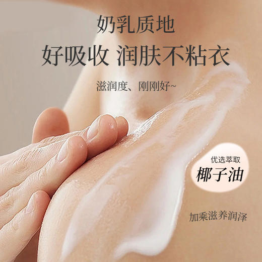 【抢先跑】TST柔润香体乳300ml   冰肌如玉系列身体乳 商品图2