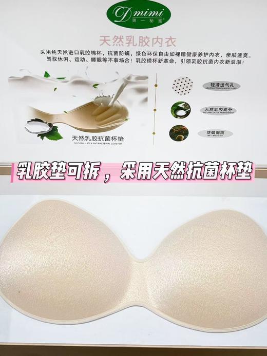 现在只有20盒！！第一秘密中高端品牌！！乳胶提花内衣单件文胸-喜出 商品图9