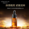 【抢先跑】完美纪元多效淡纹眼部精油10ml 商品缩略图4