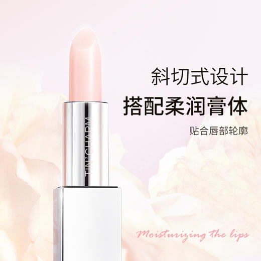 【新春】TST庭魅沁润水漾润唇膏3.2g  买1送1 商品图1