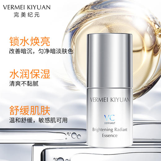 【焕新季】完美纪元光感匀净晶粹液30ml*2 商品图4