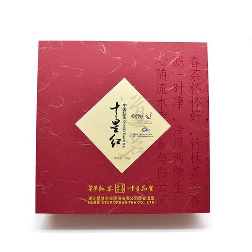 十星红道之茗 250g 商品图1